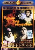 Пламя над островом (1936) постер