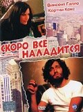 Скоро все наладится (2001) постер