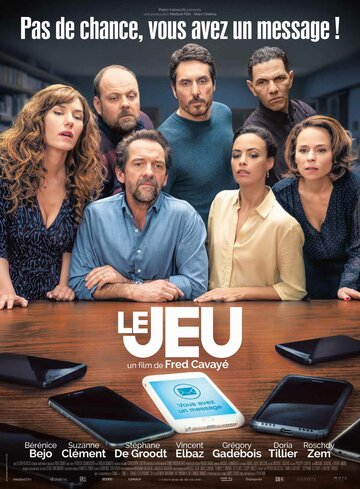 Игра (2017)